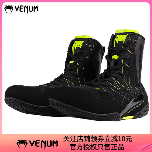 VENUM TRAINING CAMP 4.0 毒液职业训练比赛拳击鞋 摔跤鞋战靴