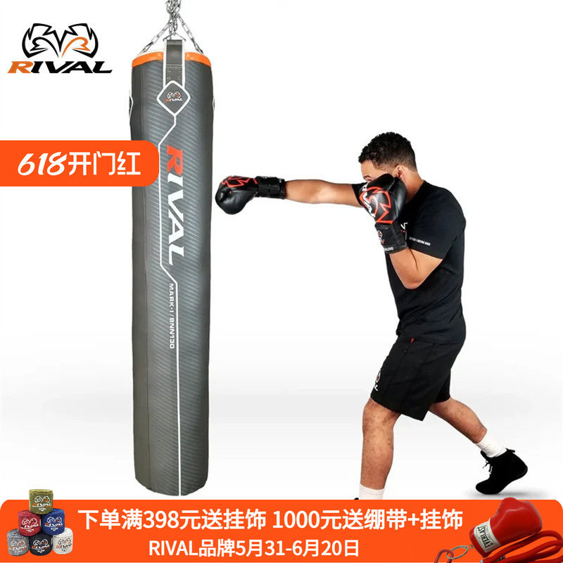 RIVAL  BANANA HEAVY BAG 拳击泰拳格斗训练沙袋家用拳馆吊式沙包