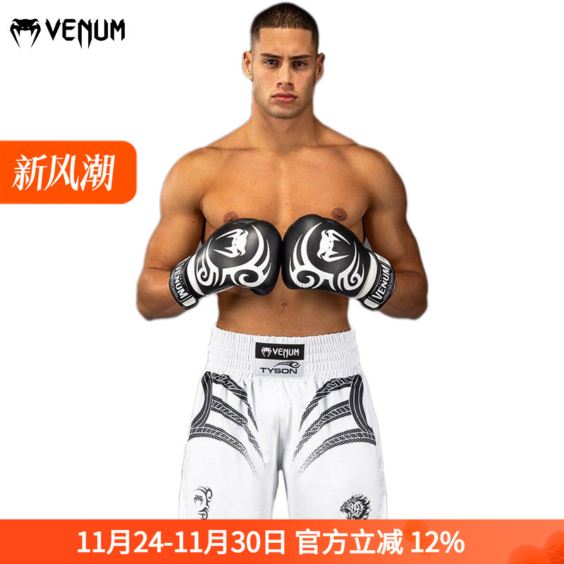 VENUM毒液迈克泰森Tiger专业拳击比赛格斗运动健身训练跑步短裤