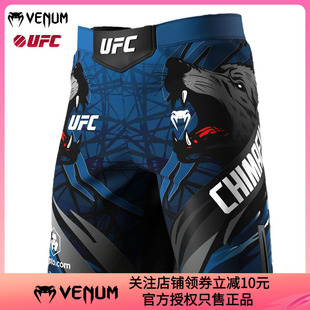 VENUM毒液UFC狼王奇马耶夫Chimaev比赛冠军限量版综合格斗短裤