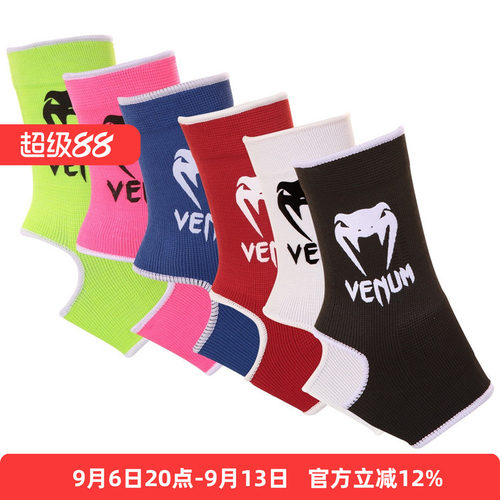 venum拳击格斗袜子护踝