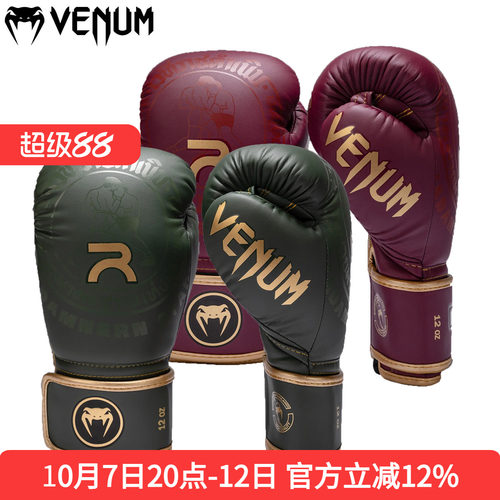 VENUM 毒液联名 RAJADAMNERN 拳击手套泰拳手套格斗训练拳套