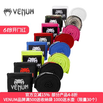VENUM授权经销商BOXING HANDWRAPS 拳击绷带 散打绷带拳击绑带