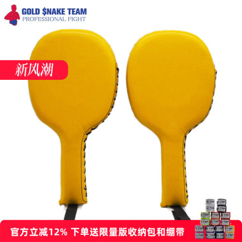 GOLDSNAKETEAM乒乓球靶速度靶