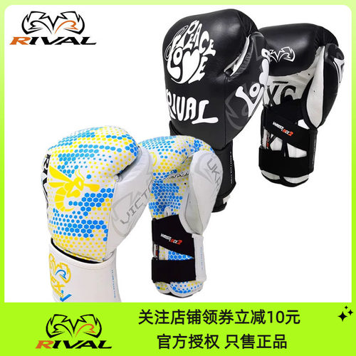 RIVAL RFX 拳王洛马琴科乌西克联名限量纪念款专业拳击拳套手套