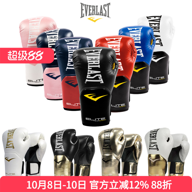 EVERLAST正品拳击手套