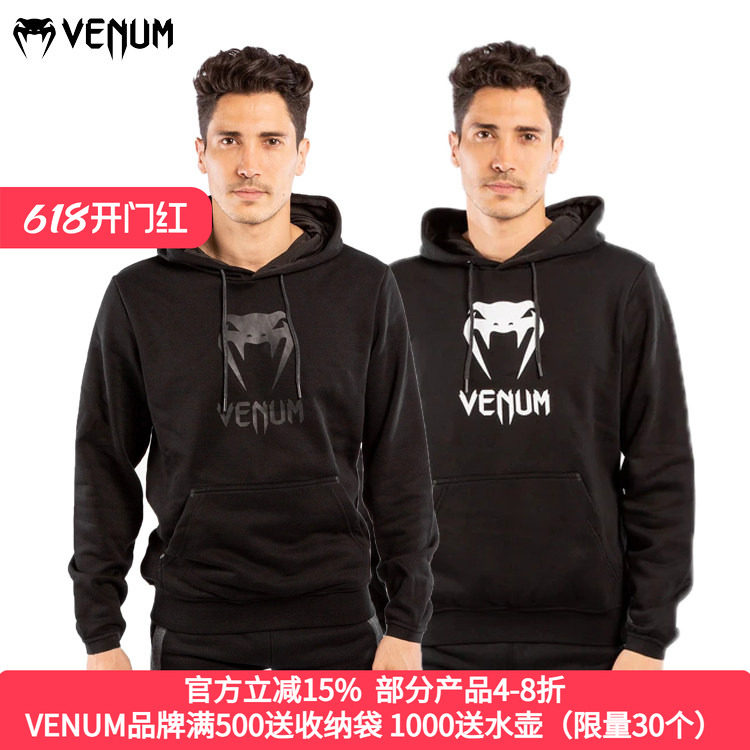 VENUM Classic Hoodies毒液经典拳击休闲运动帽衫卫衣外套套头衫
