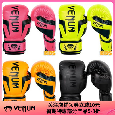 venum毒液拳套手套儿童