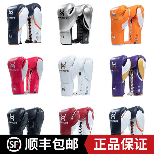 HIT N MOVE Pro Fight Gloves 专业比赛拳击手套真皮职业格斗拳套