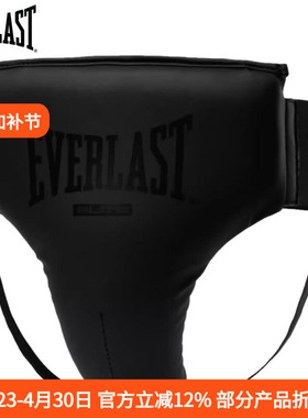 EVERLAST Elite 2 Groin 拳击护裆泰拳搏击散打护具