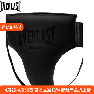 EVERLAST Elite 2 Groin 拳击护裆泰拳搏击散打护具