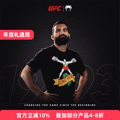 VENUM 毒液UFC联名ULTI-MAN 男士休闲训练格斗纯棉短袖T恤