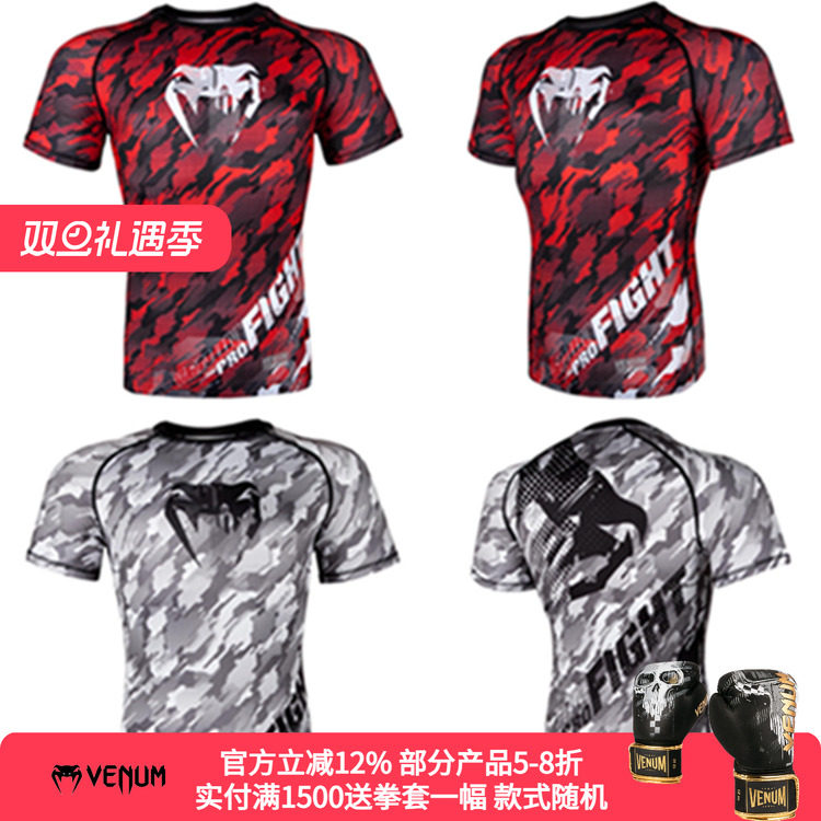 VENUM综合格斗紧身综合格斗