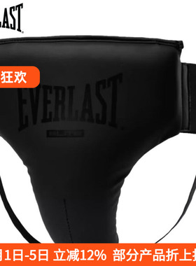 EVERLAST Elite 2 Groin 拳击护裆泰拳搏击散打护具
