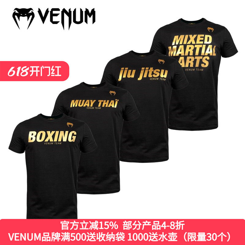 VENUM VT T-SHIRT毒液拳击泰拳MMA综合格斗柔术训练休闲T恤多色