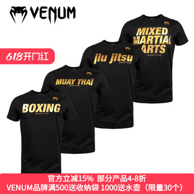 拳击泰拳VENUM格斗休闲运动T恤