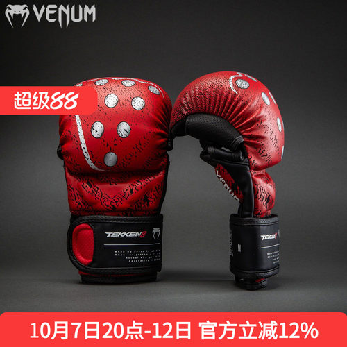 VENUM TEKKEN 8毒液铁拳8 奇马耶夫同款MMAUFC综合格斗半指拳套