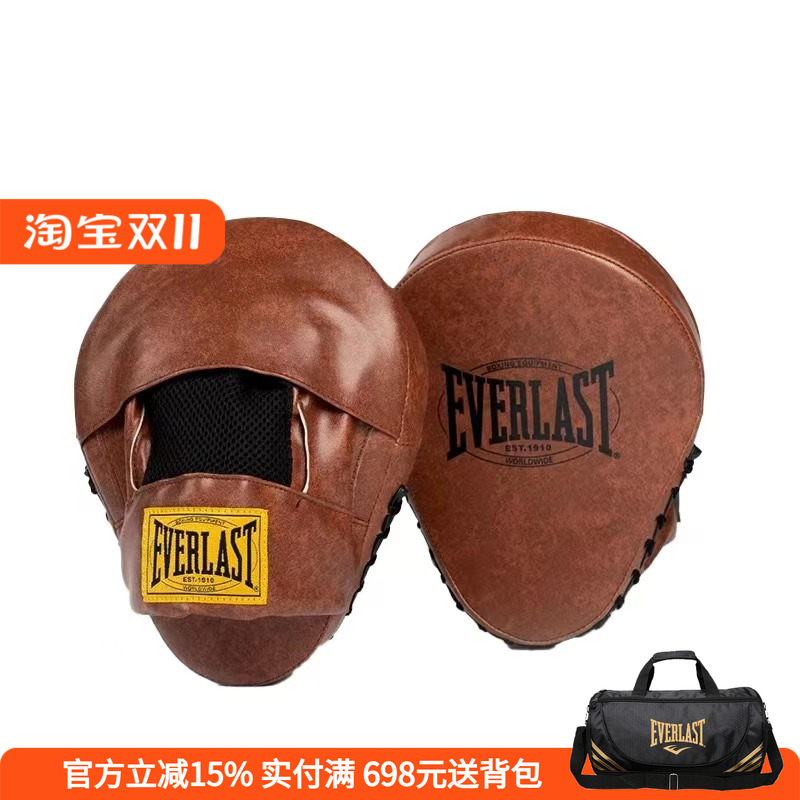EVERLAST 1910 FOCUS MITTS拳击手靶散打格斗跆拳道泰拳训练拳靶