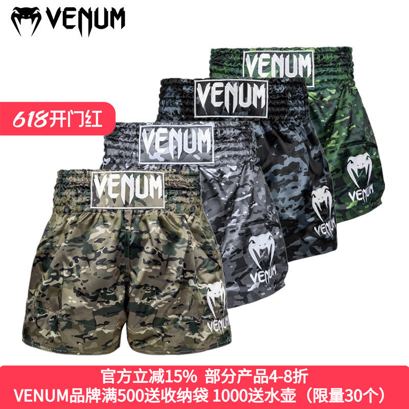 VENUM CLASSIC毒液经典系列迷彩训练格斗短裤运动短裤泰拳短裤