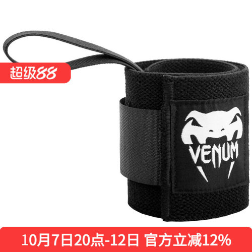 毒液训练运动硬拉举重护具护腕