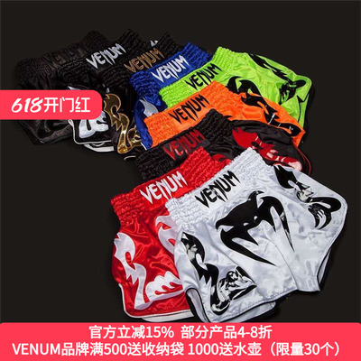 venum西提bangkokmuay格斗泰拳