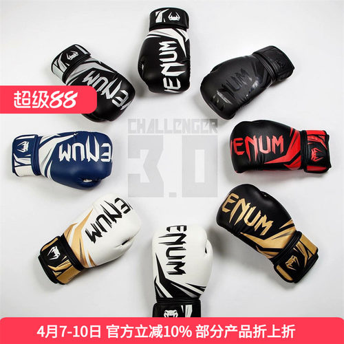 VENUM毒液CHALLENGER3.0 挑战者3代拳击手套泰拳散打沙袋训练拳套