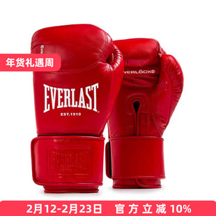 EVERLAST Powerlock OG Pro Bag 真皮沙包训练拳套打靶沙袋手套
