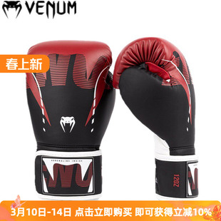 VENUM ADRENALINE 拳击拳套成人散打男女拳击手套沙袋搏击泰拳