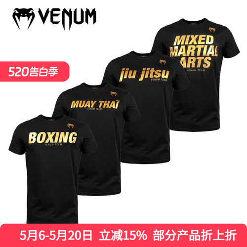 拳击泰拳VENUM格斗休闲运动T恤