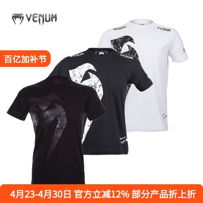 venum伟大巨人经典系列格斗t恤