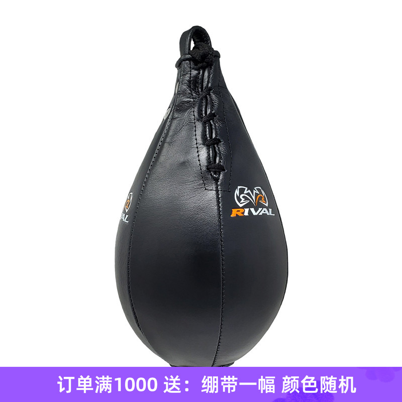 RIVAL SPEED拳击速度球家用发泄悬挂梨球成人反应速度训练器材