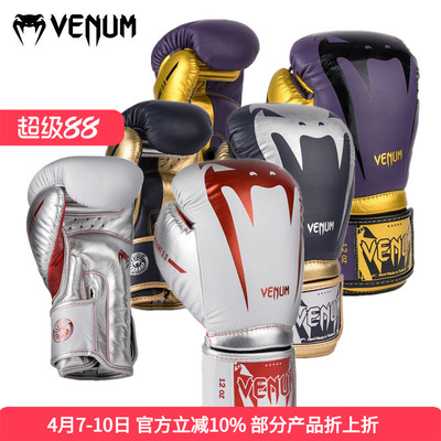 VENUM Giant3.0真皮拳击泰拳格斗散打沙袋拳套手套