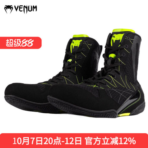 VENUM TRAINING CAMP 4.0 毒液职业训练比赛拳击鞋 摔跤鞋战靴