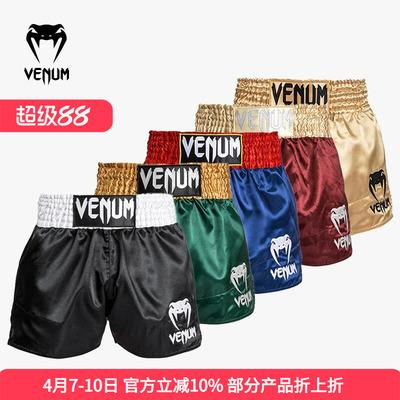 VENUMCLASSIC泰拳短裤