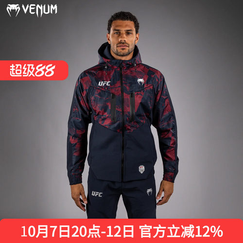 VENUM毒液联名UFC ZENITH格斗周男外套卫衣运动连帽帽衫训练跑步