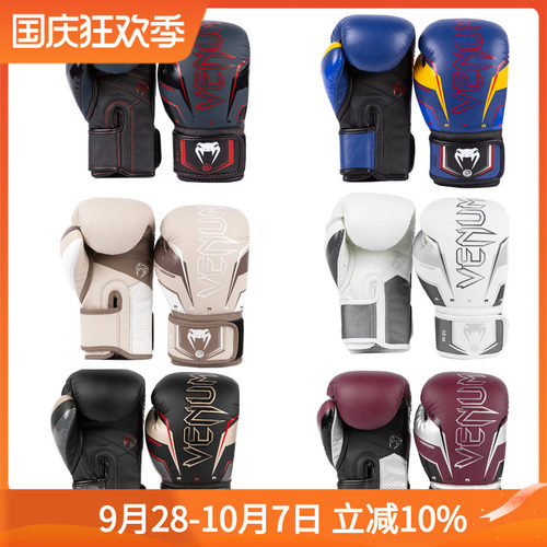 VENUM ELITE EVO 拳击手套散打拳套男女训练沙袋泰拳格斗搏击成人