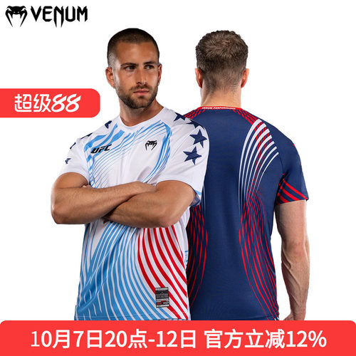 VENUM 毒液 UFC 联名 FREEDOM 250 限量拳击速干训练格斗运动T恤