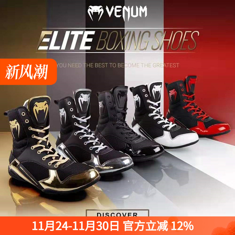 VENUM拳击鞋精英职业训练比赛