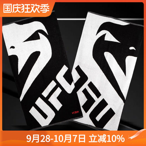 VENUMUFC运动浴巾毛巾