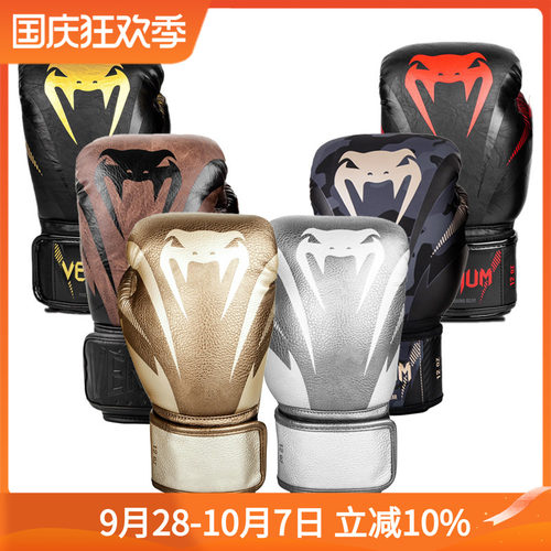 泰拳王同款VENUM毒液拳套