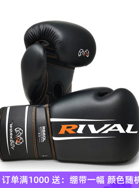 RIVAL RS60 WORKOUT 训练对练拳击手套 格斗散打拳套 成人加厚