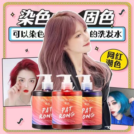 首品固色洗发水补色专用2023持久护色奶奶蓝灰自己染祛黄洗发露素