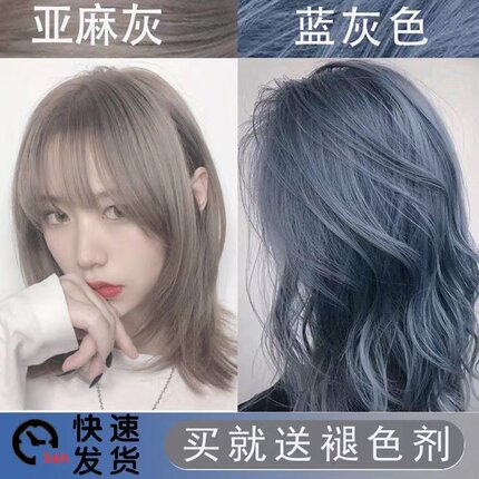 奶奶灰男士专业染发剂2023年流行色烟灰蓝植物自己在家染纯女黑茶