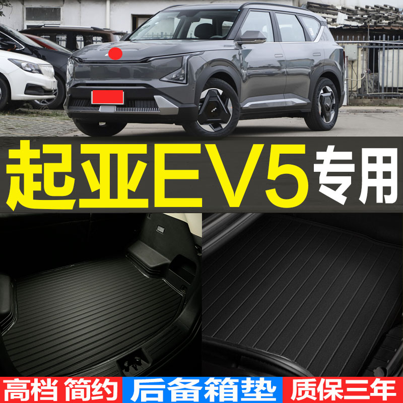 3D专车专用环保耐磨专用