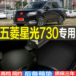 730高档防滑环保立体尾箱垫子