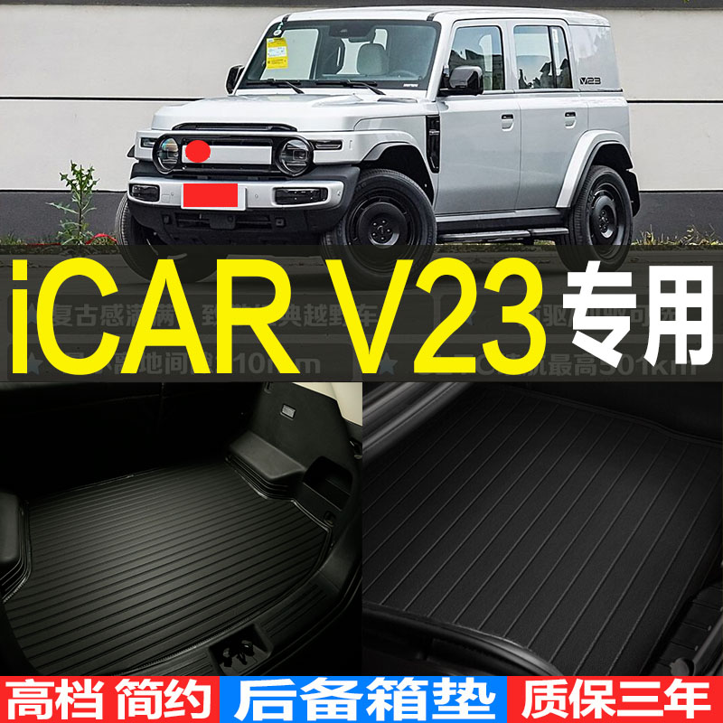 3D立体专车专用环保耐磨