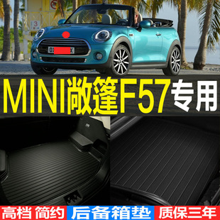 迷你MINI敞篷COOPER CABRIO专用3D后备箱垫尾箱垫子F57 23款 2016