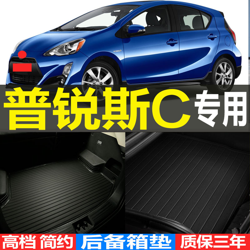 PRIUS3D丰田普锐斯PRIUS