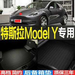 2020/21/22/23款特斯拉Model Y专用后备箱垫尾箱垫子 改装配件