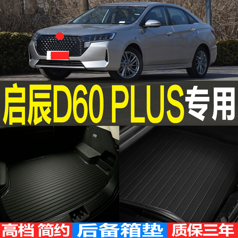 3D专车专用环保耐磨专用